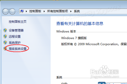 怎么阻止Windows7系统自动安装驱动程序