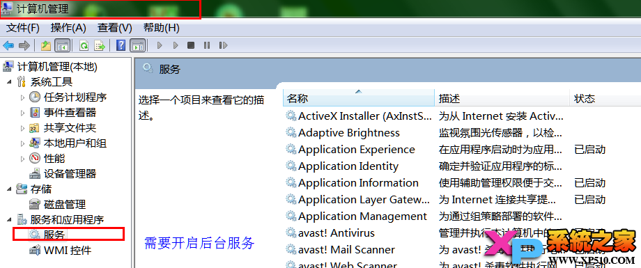 Win7系统共享xp打印机方法图解