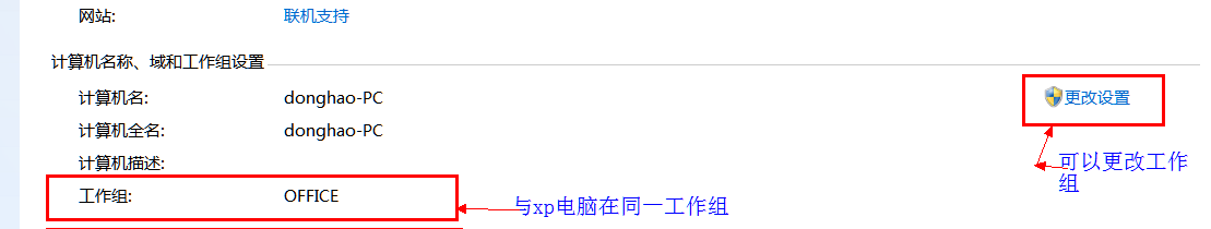 Win7系统共享xp打印机方法图解