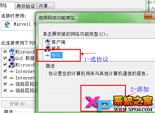 Win7系统共享xp打印机方法图解