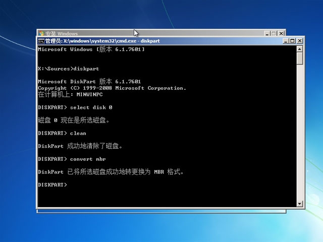 预装Win8改装Win7的操作步骤