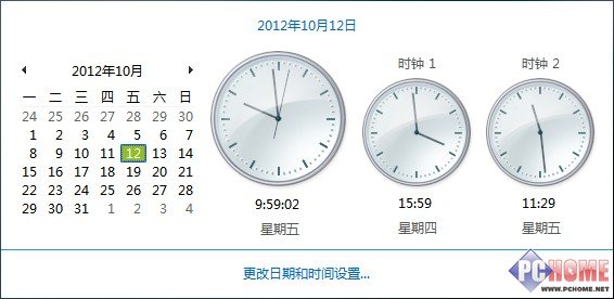 Win7如何添加多个时区时间