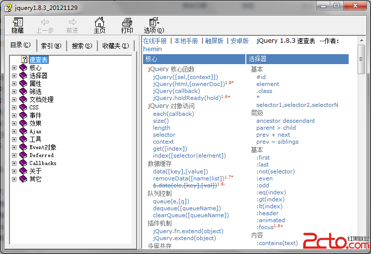 Win7中打开chm文件内容无法显示问题