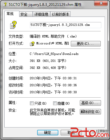 Win7中打开chm文件内容无法显示问题