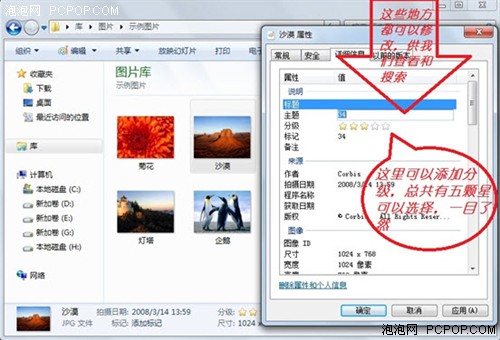 Win7库让文件管理起来更听话