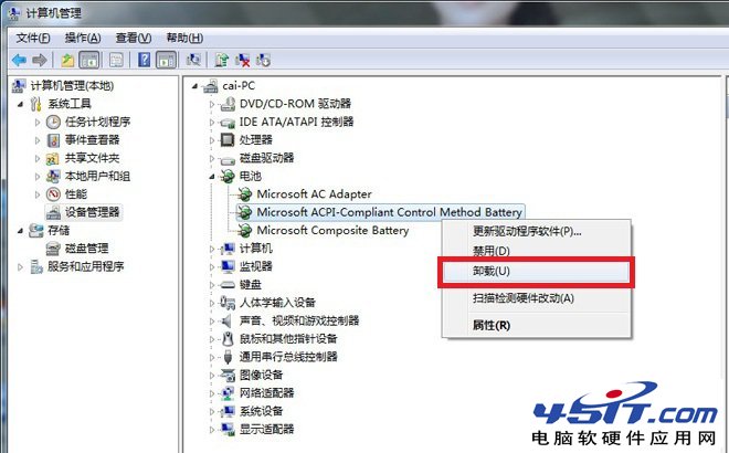 解决Win7下笔记本提示“请考虑更换电池”问题