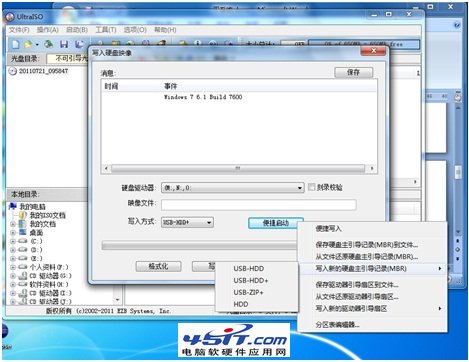 win7与fedora双系统安装