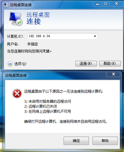 Win7家庭普通版和家庭高级版不支持远程桌面连接