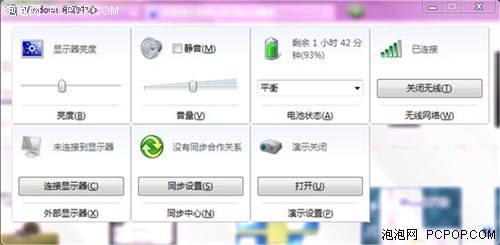 Win键的魅力所在 Windows7的“万能钥匙”