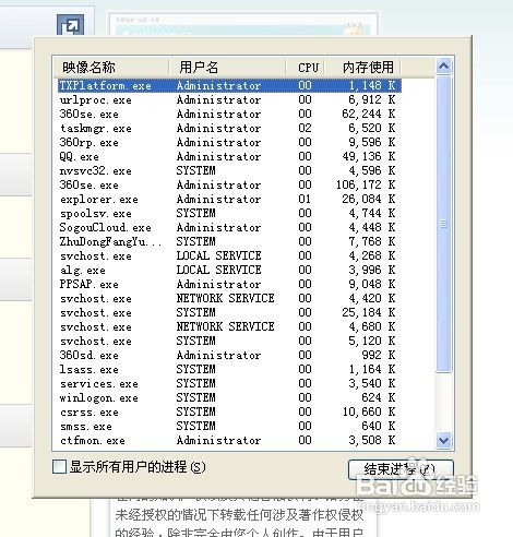 win7任务管理器看不到上层怎么办