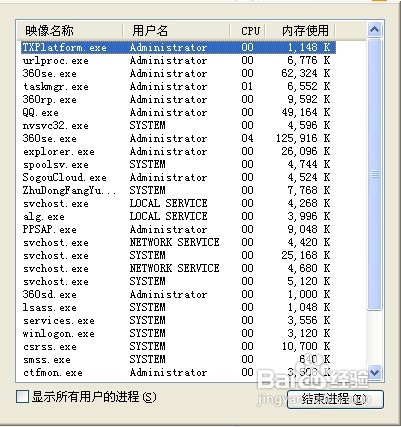 win7任务管理器看不到上层怎么办