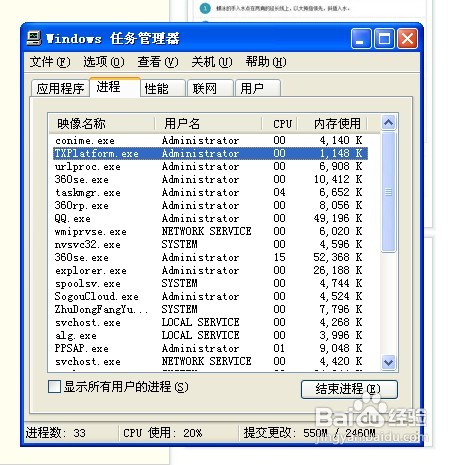 win7任务管理器看不到上层怎么办