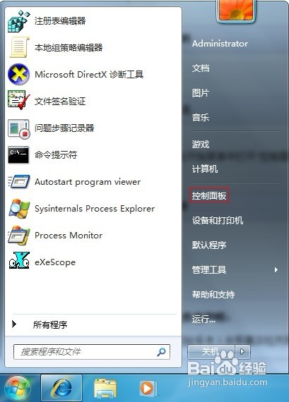 Win7怎样删除已安装的更新？