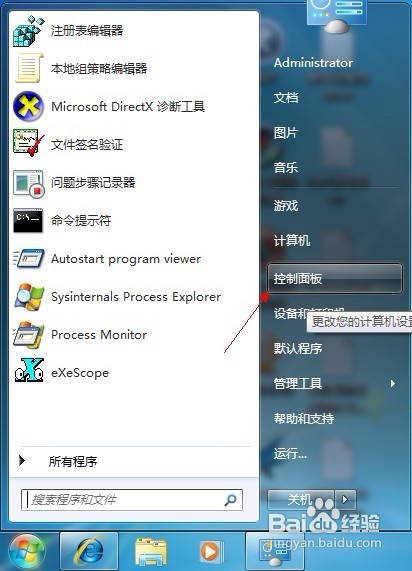 Win7怎样去掉多余的启动选项