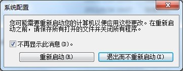 Win7怎样去掉多余的启动选项