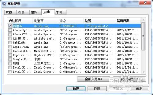 Win7怎样去掉多余的启动选项