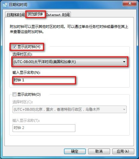 Win7系统如何添加不同时区的时钟