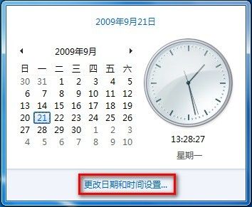 Win7系统如何添加不同时区的时钟