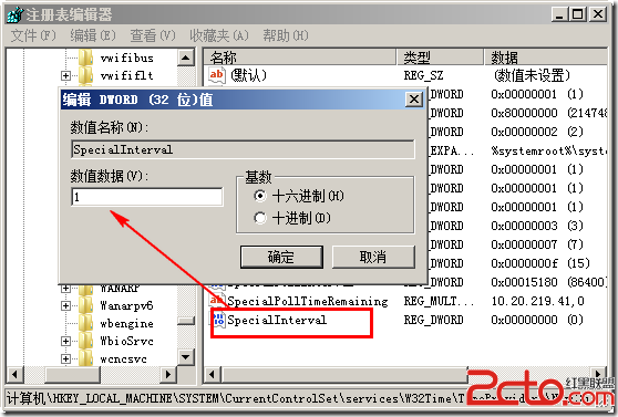 调整Win7系统时间同步频率