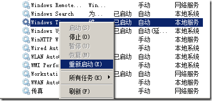 调整Win7系统时间同步频率