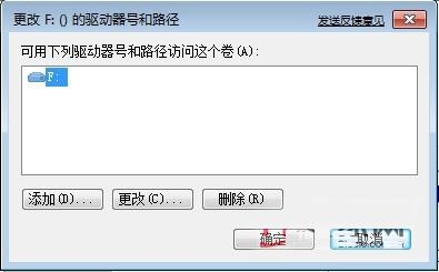 解密Win7中的隐藏分区