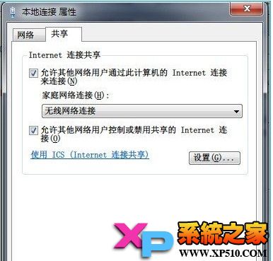 Win7系统虚拟Wifi变无线路由