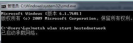 Win7系统虚拟Wifi变无线路由