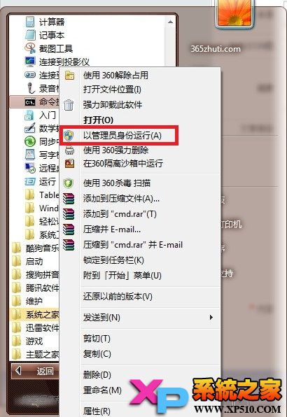 Win7系统虚拟Wifi变无线路由