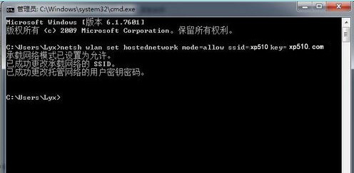 Win7系统虚拟Wifi变无线路由