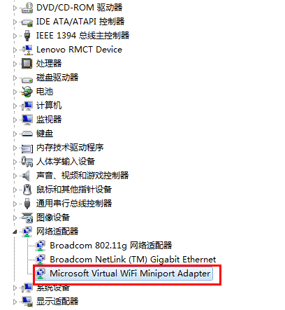 手机通过Win7使用承载网络共享上网的方法