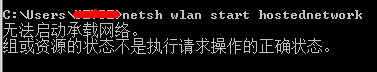 手机通过Win7使用承载网络共享上网的方法