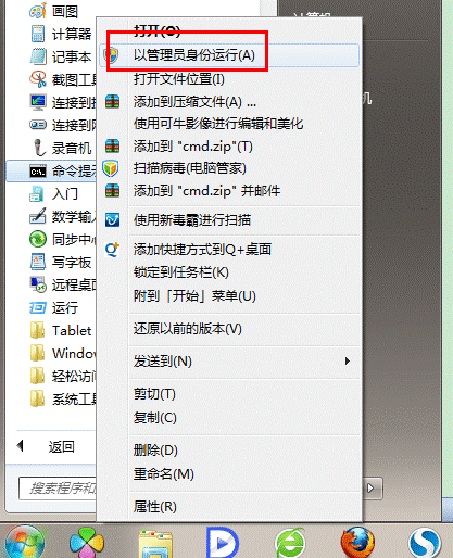 手机通过Win7使用承载网络共享上网的方法