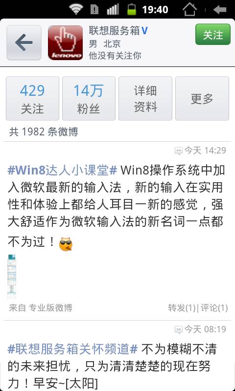 手机通过Win7使用承载网络共享上网的方法