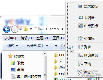 Win7系统文件夹视图设置