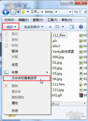 Win7系统文件夹视图设置