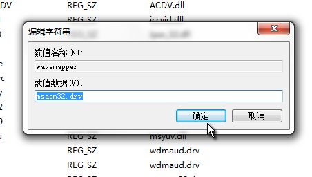 教您一招解决Win7网页没声音