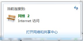 解决Win7系统网络连接不可用