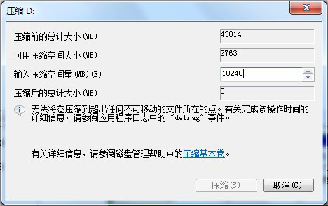 win7怎么合并磁盘分区