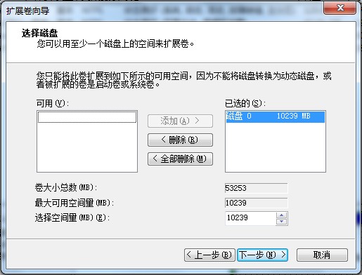 win7怎么合并磁盘分区