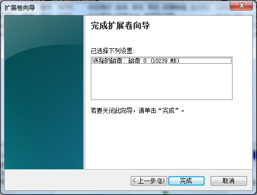 win7怎么合并磁盘分区