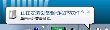 Win7下手机和电脑通过蓝牙对频传输文件