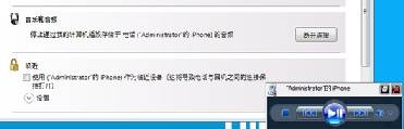 Win7下手机和电脑通过蓝牙对频传输文件