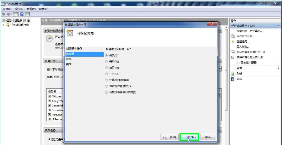 win7电脑自动关机设置方法