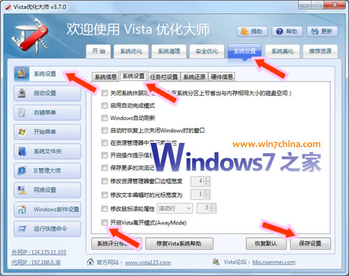 为什么Win7下载的时候老掉线？