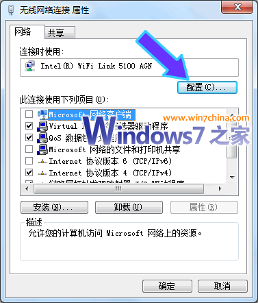 为什么Win7下载的时候老掉线？