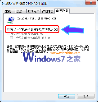 为什么Win7下载的时候老掉线？