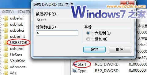 让Win7的USB设备立马全消失