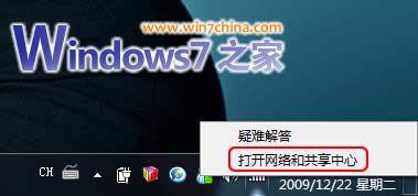 Win7下PPPOE拨号出现未识别网络的解决