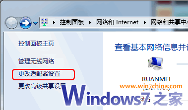 Win7下PPPOE拨号出现未识别网络的解决