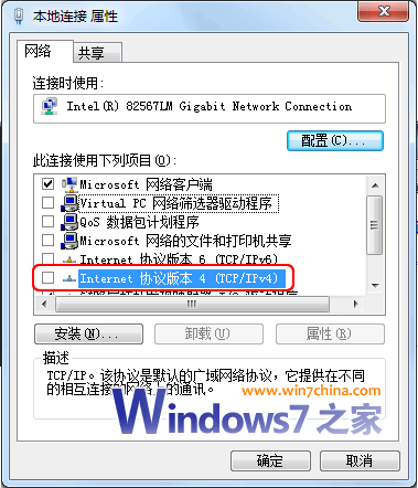 Win7下PPPOE拨号出现未识别网络的解决